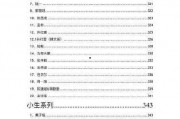 421娱乐圈吃瓜完整PDF百度云,揭秘娱乐圈背后的秘密与真相