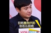 娱乐吃瓜相亲是真的吗,娱乐吃瓜相亲，真相大起底！