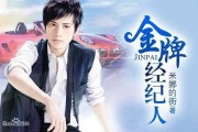老张吃瓜看娱乐圈小说,揭秘娱乐圈背后的秘密与风云