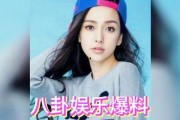 八卦娱乐娱乐圈明星吃瓜,明星吃瓜大揭秘！