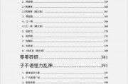 娱乐圈吃瓜事件pdf,PDF文件深度解析